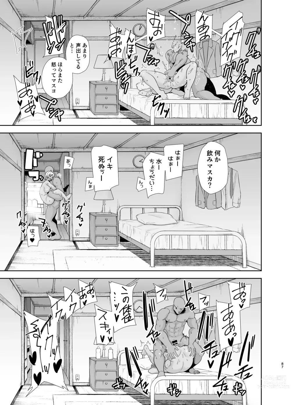 Page 86 of doujinshi ワイルド式日本人妻の寝取り方  総集編