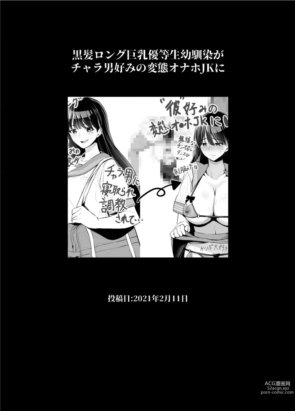 Page 37 of doujinshi Rutsubo vol.01