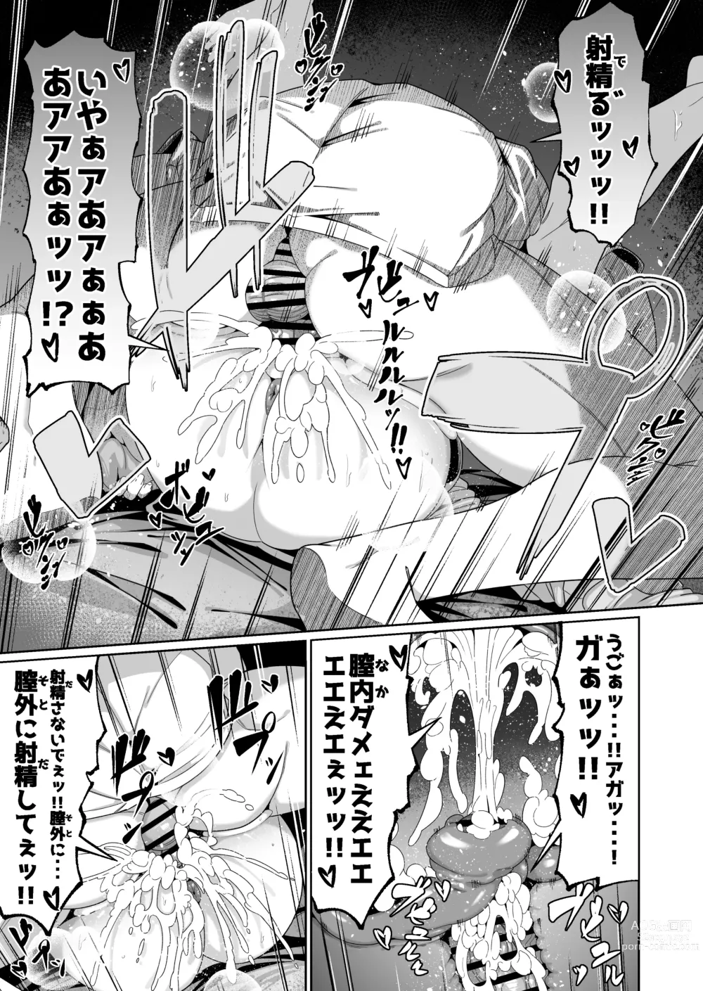 Page 22 of doujinshi Sukebe Body no Haha to Yokujou-suru Musuko