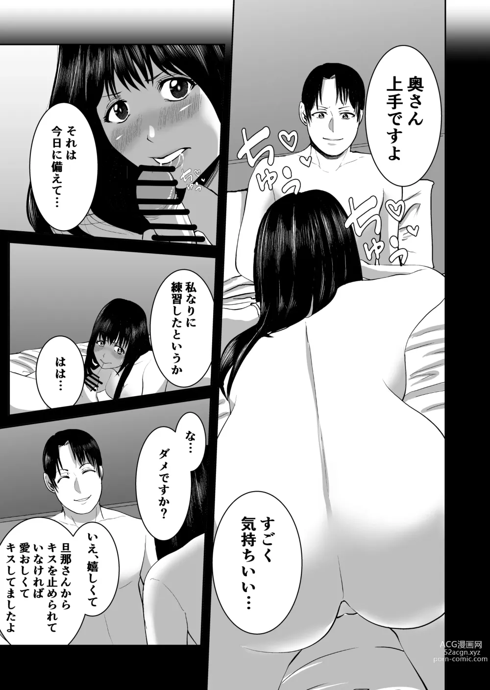 Page 13 of doujinshi Anata no Tame Dakara