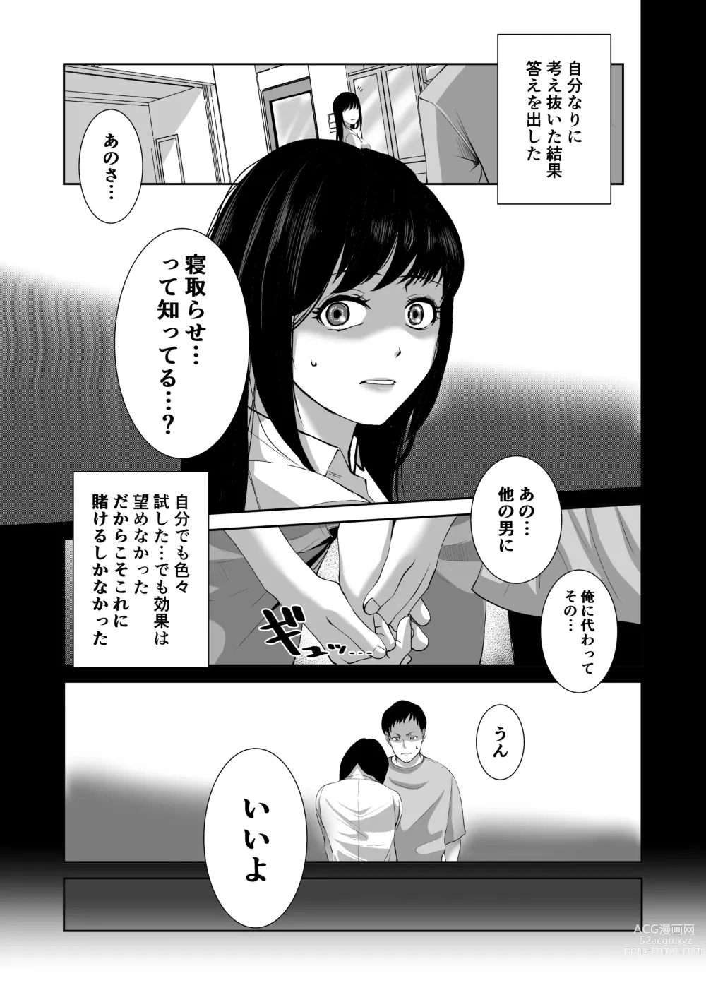 Page 3 of doujinshi Anata no Tame Dakara