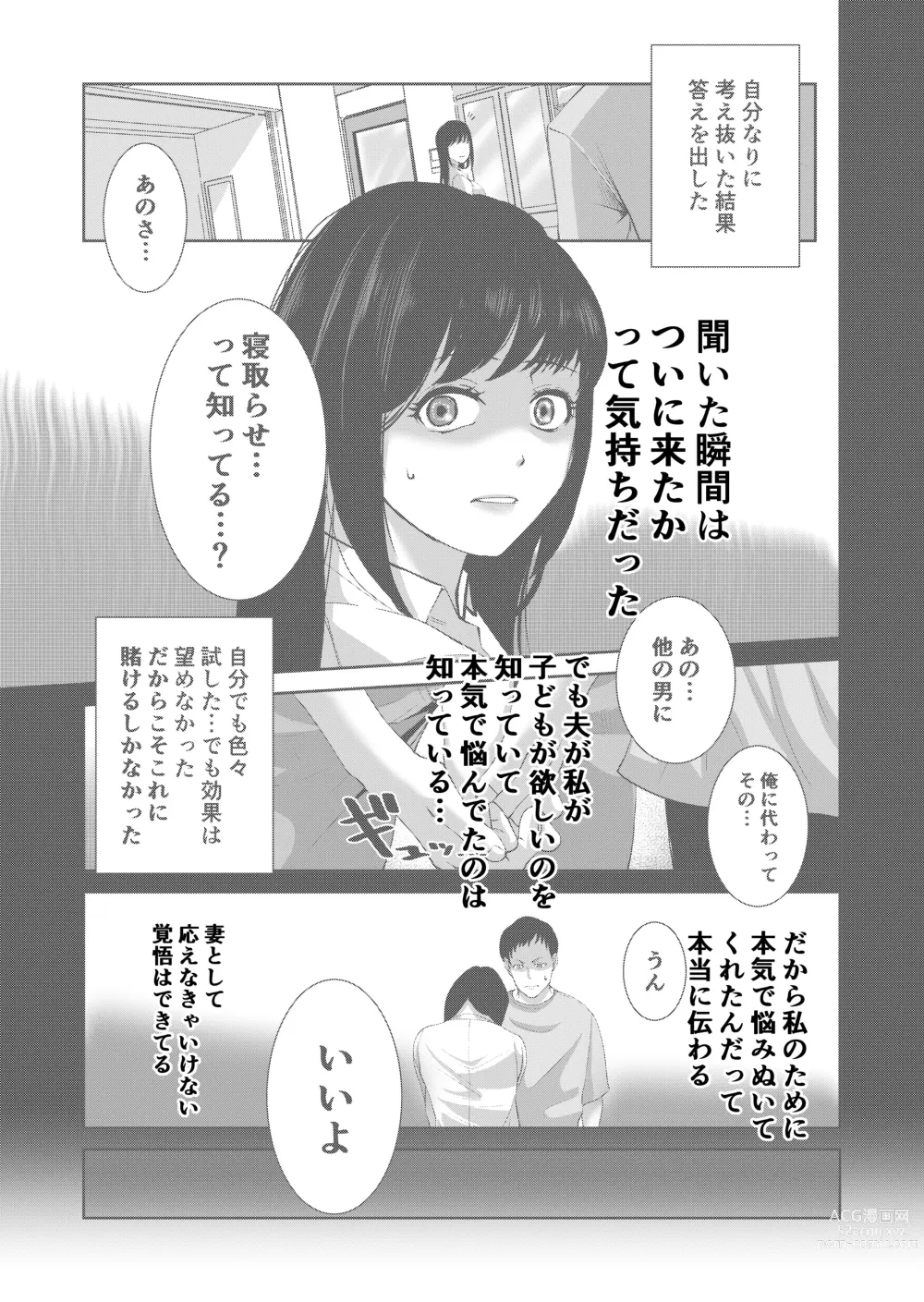 Page 23 of doujinshi Anata no Tame Dakara