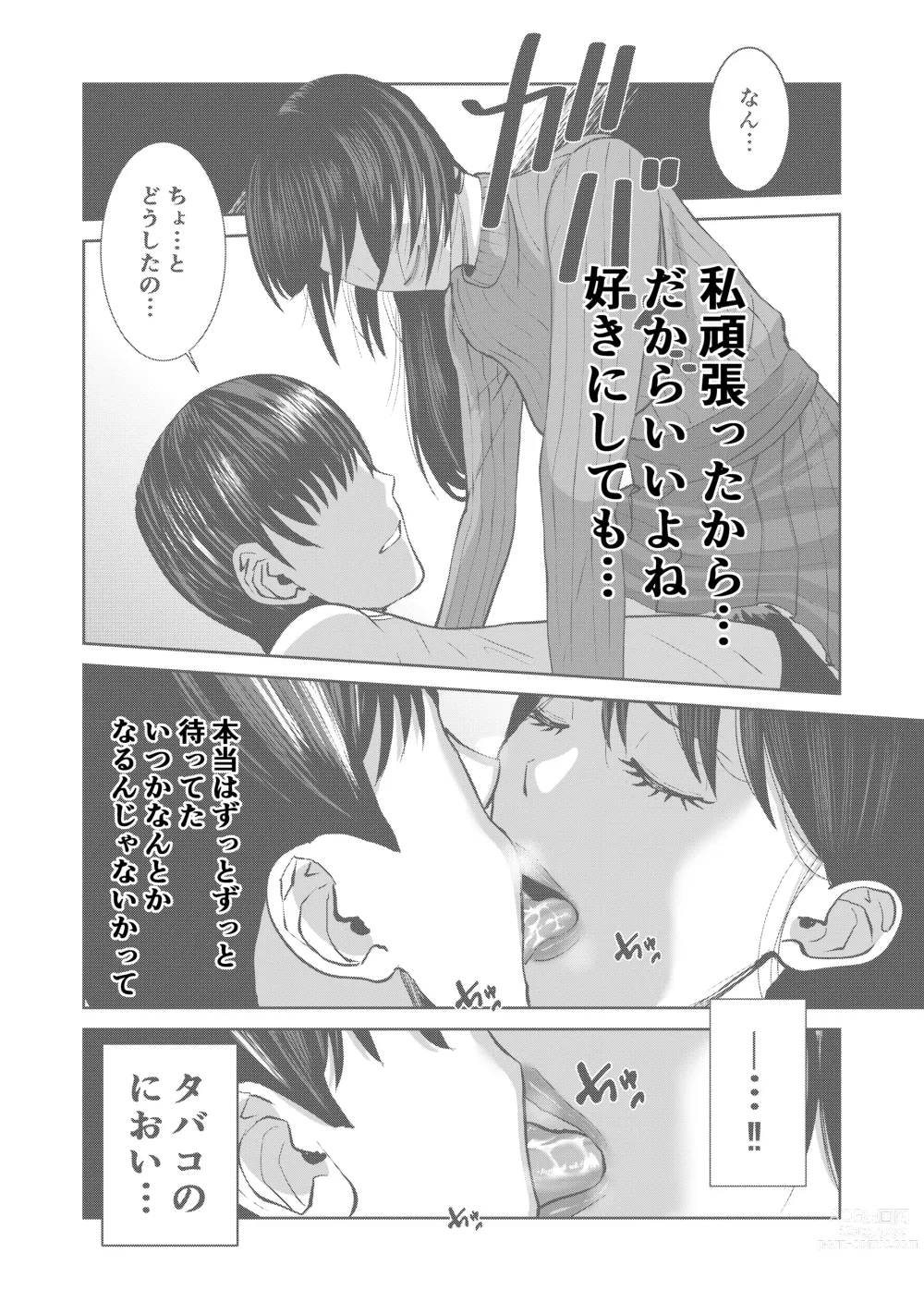 Page 26 of doujinshi Anata no Tame Dakara