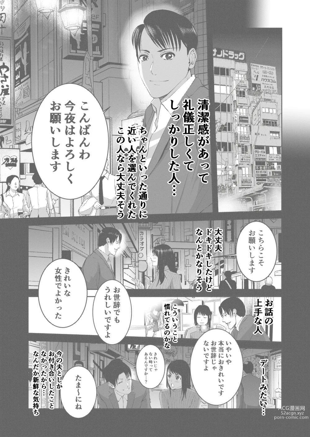 Page 28 of doujinshi Anata no Tame Dakara