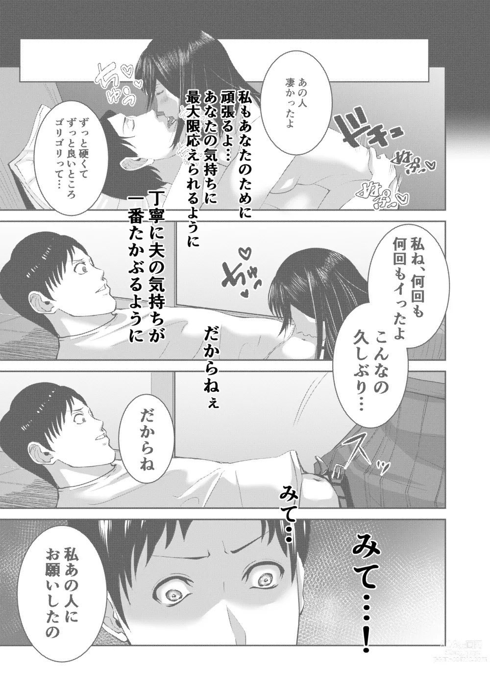 Page 37 of doujinshi Anata no Tame Dakara