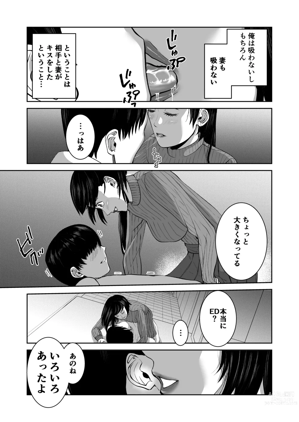 Page 7 of doujinshi Anata no Tame Dakara