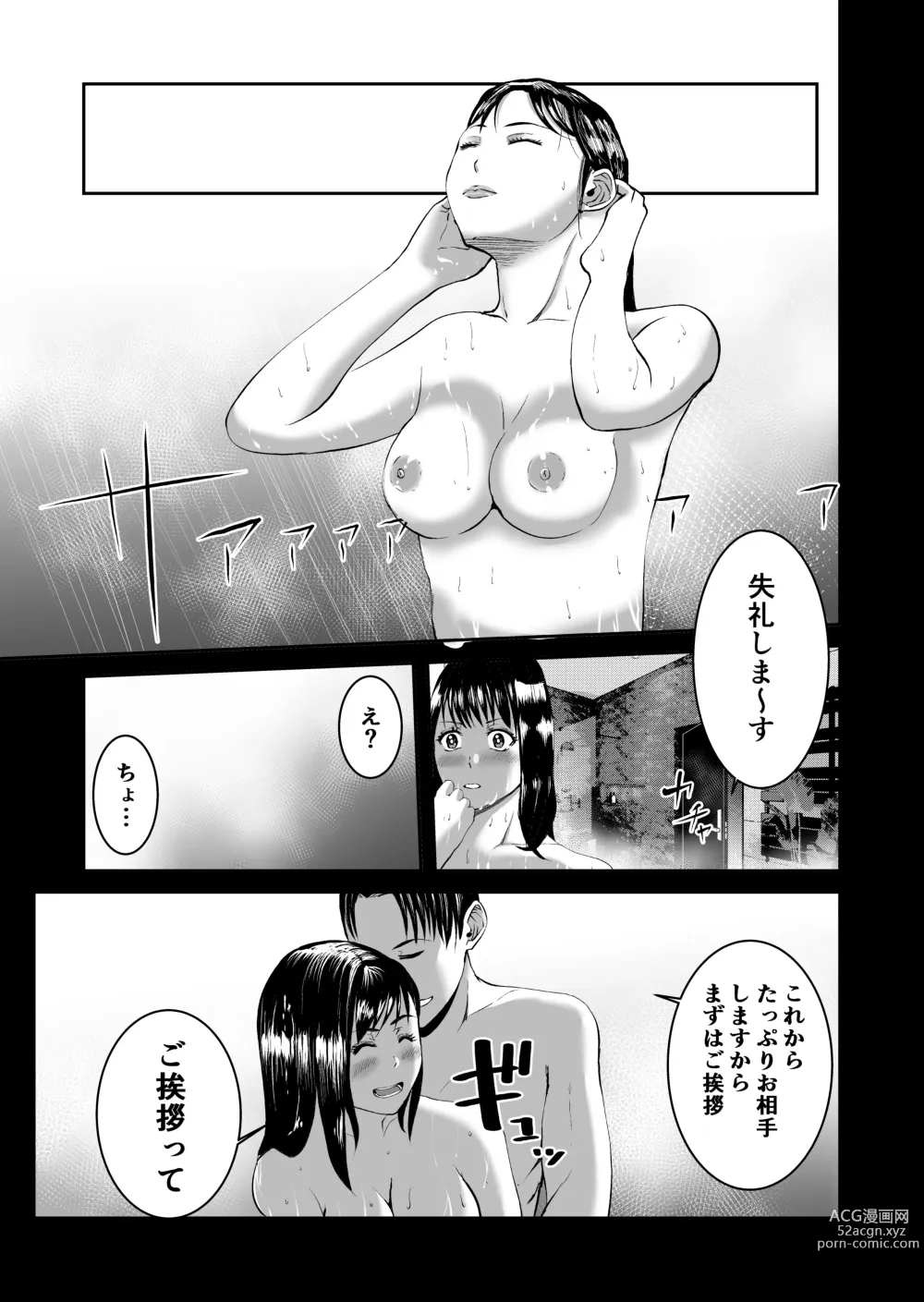 Page 9 of doujinshi Anata no Tame Dakara