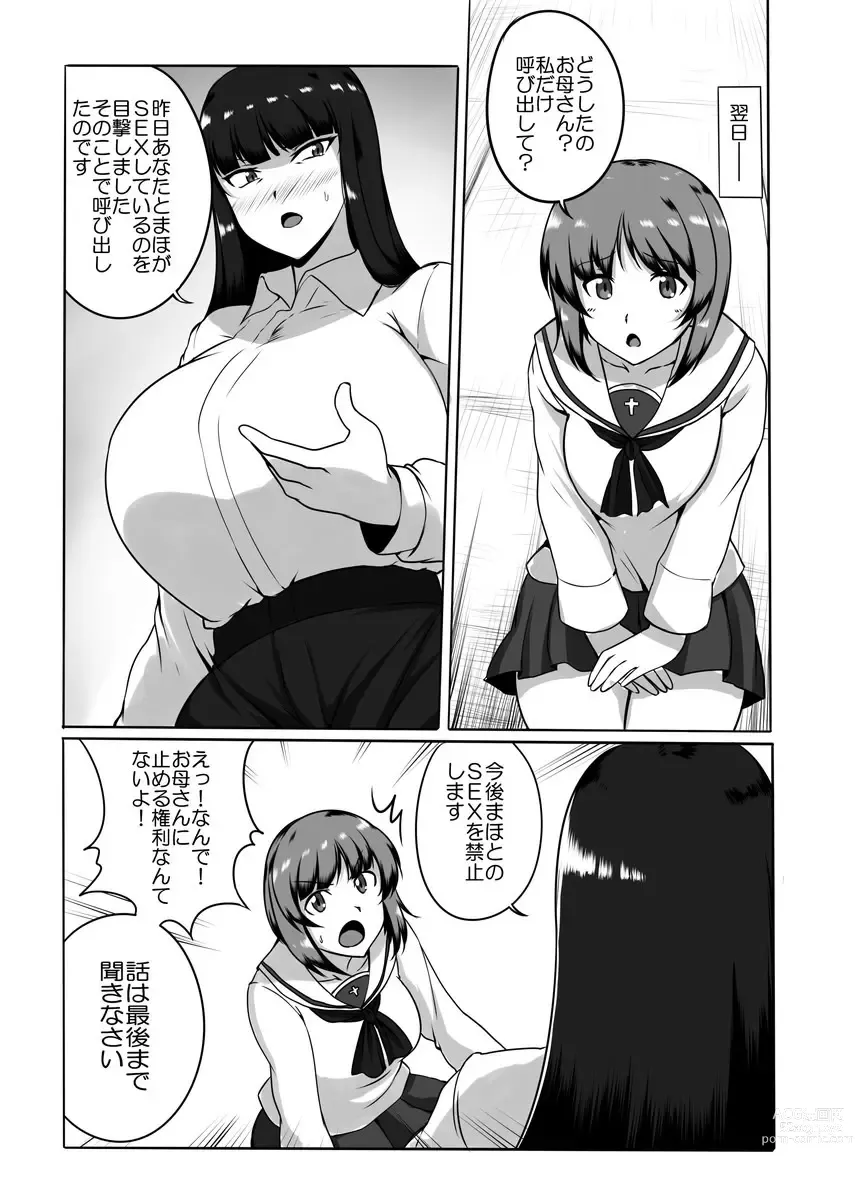 Page 5 of doujinshi Musume no Chinpo to Tatakau Iemoto