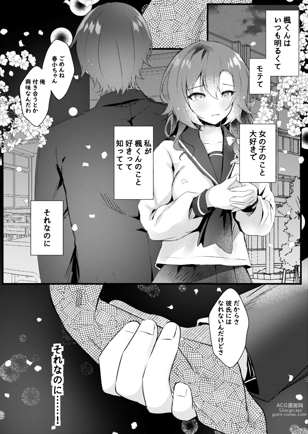 Page 25 of doujinshi Hatsukoi wa Danna no Otouto