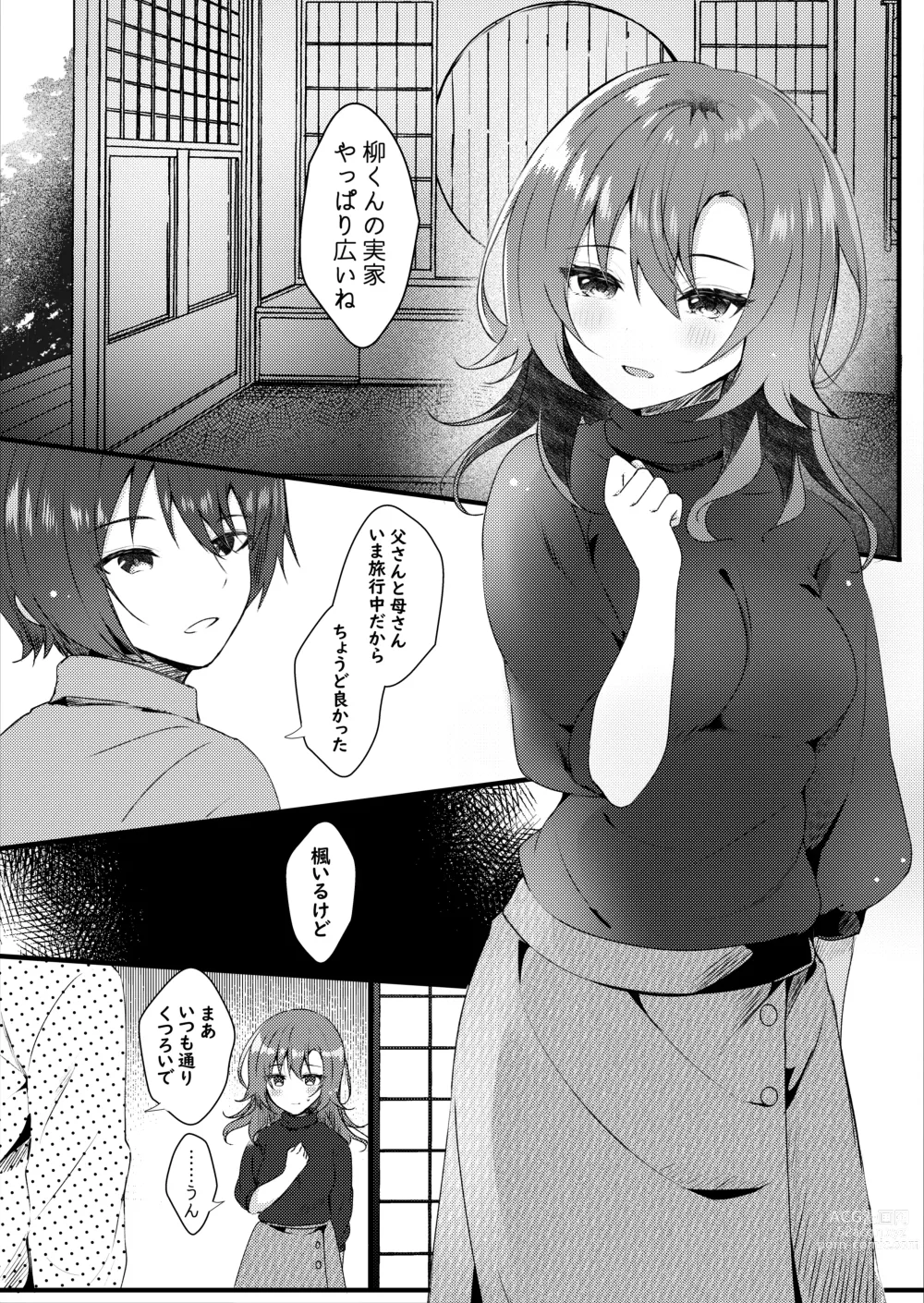 Page 4 of doujinshi Hatsukoi wa Danna no Otouto