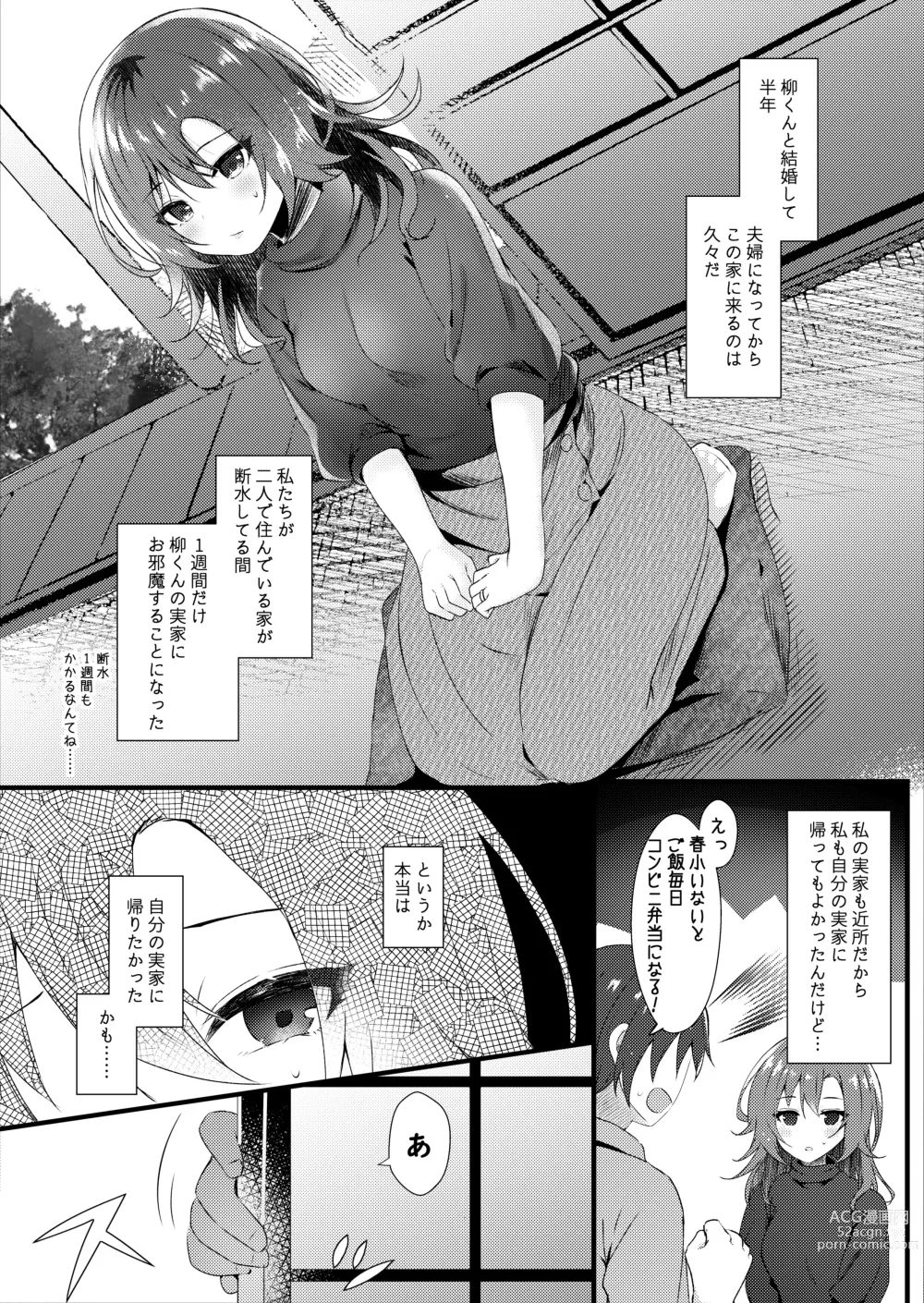 Page 5 of doujinshi Hatsukoi wa Danna no Otouto