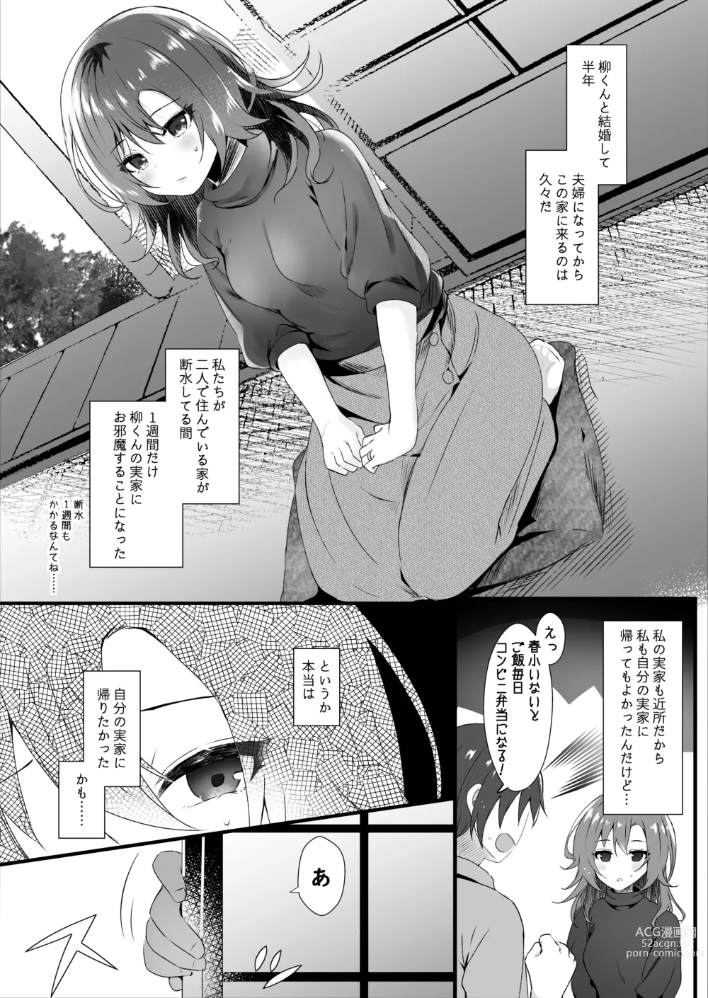 Page 67 of doujinshi Hatsukoi wa Danna no Otouto