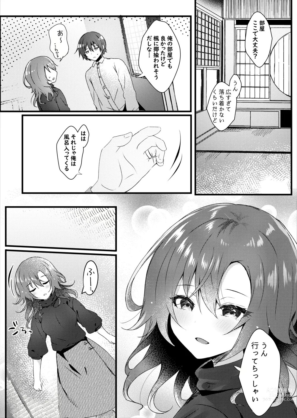 Page 8 of doujinshi Hatsukoi wa Danna no Otouto