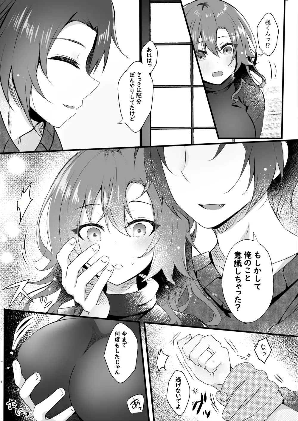 Page 73 of doujinshi Hatsukoi wa Danna no Otouto