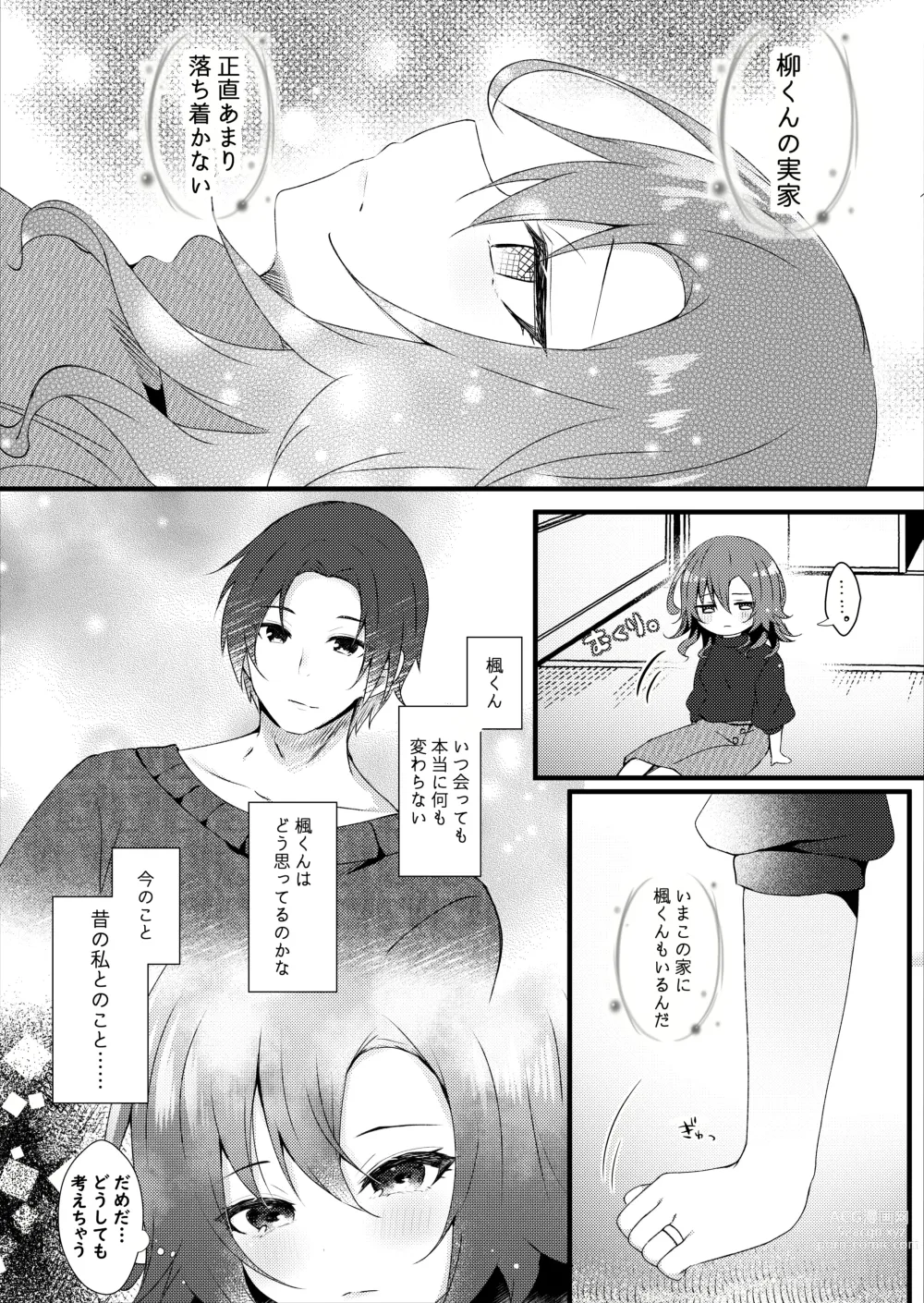 Page 9 of doujinshi Hatsukoi wa Danna no Otouto