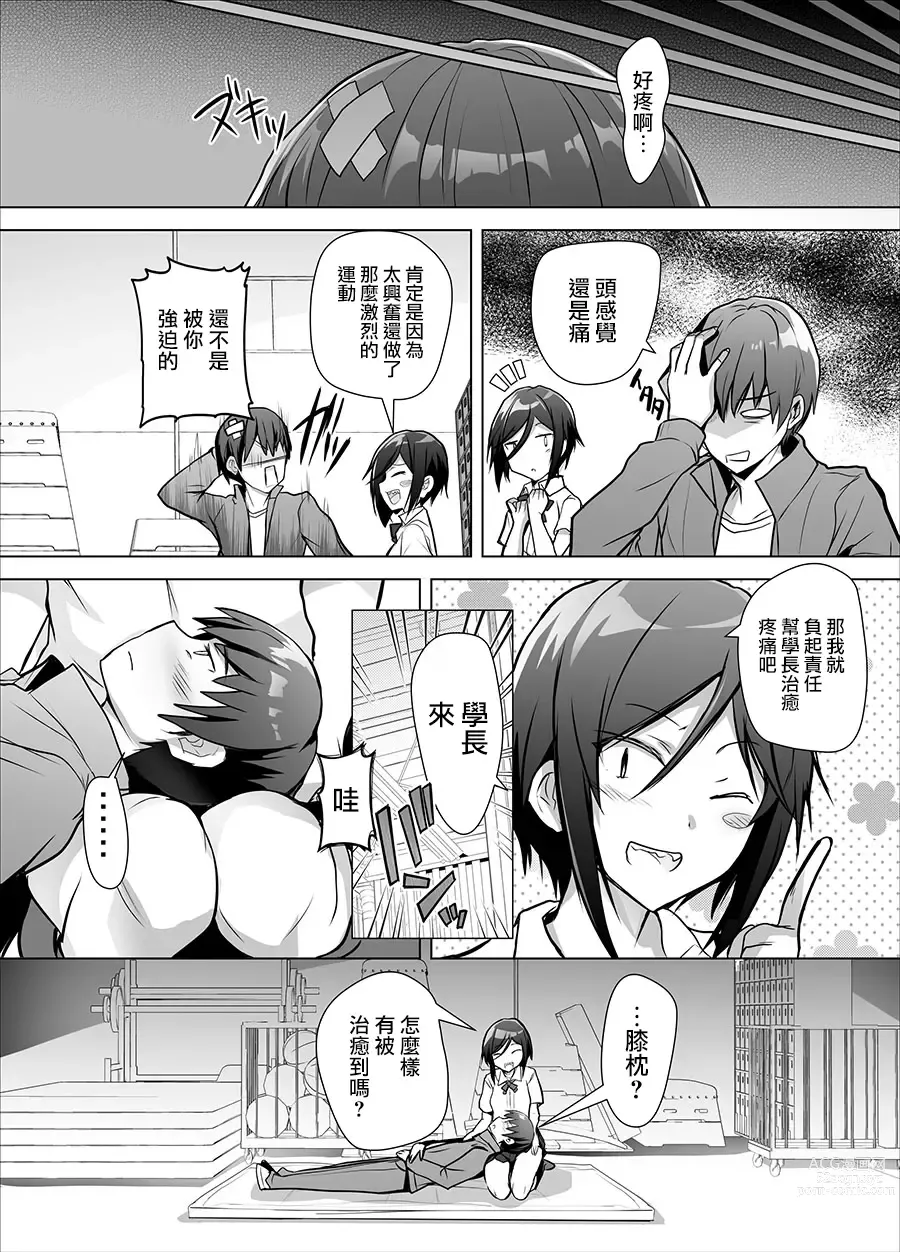 Page 25 of doujinshi Gizaba Kouhai-chan ga Guigui Semete Kuru Hon