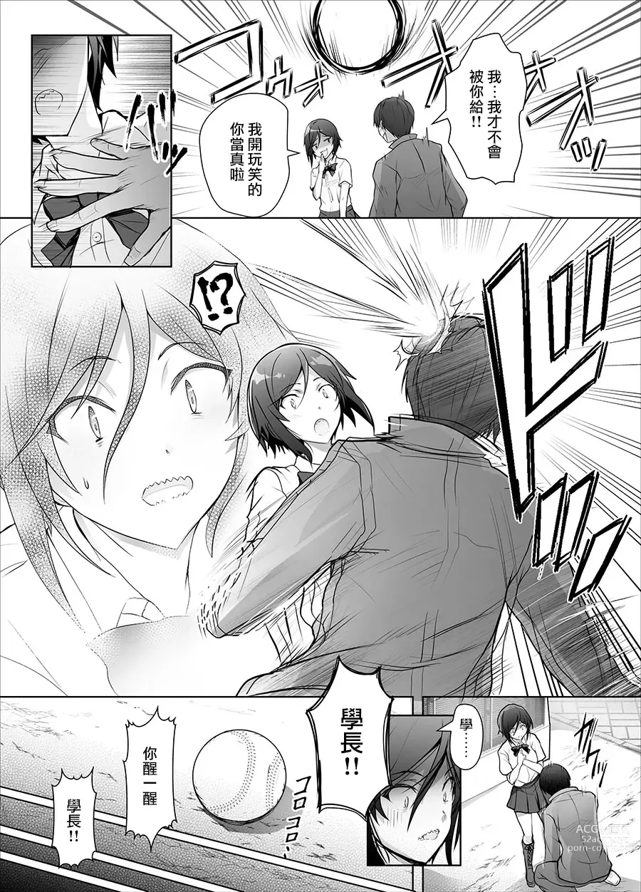 Page 5 of doujinshi Gizaba Kouhai-chan ga Guigui Semete Kuru Hon