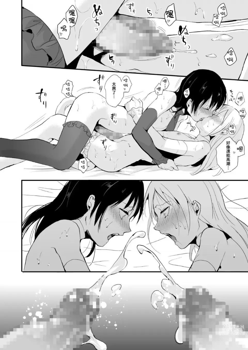 Page 27 of doujinshi Izumi-kun to Yuuki-kun 1+2