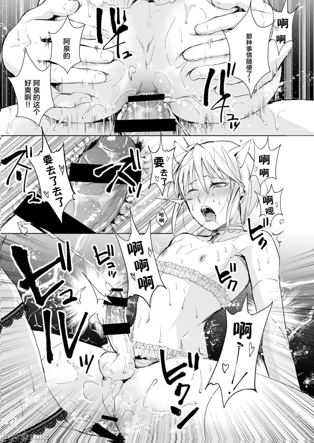 Page 44 of doujinshi Izumi-kun to Yuuki-kun 1+2