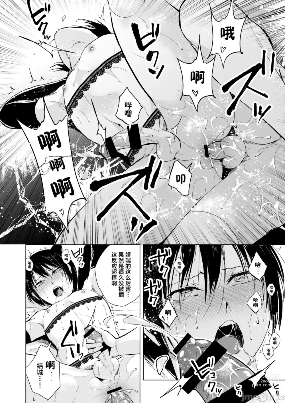 Page 47 of doujinshi Izumi-kun to Yuuki-kun 1+2