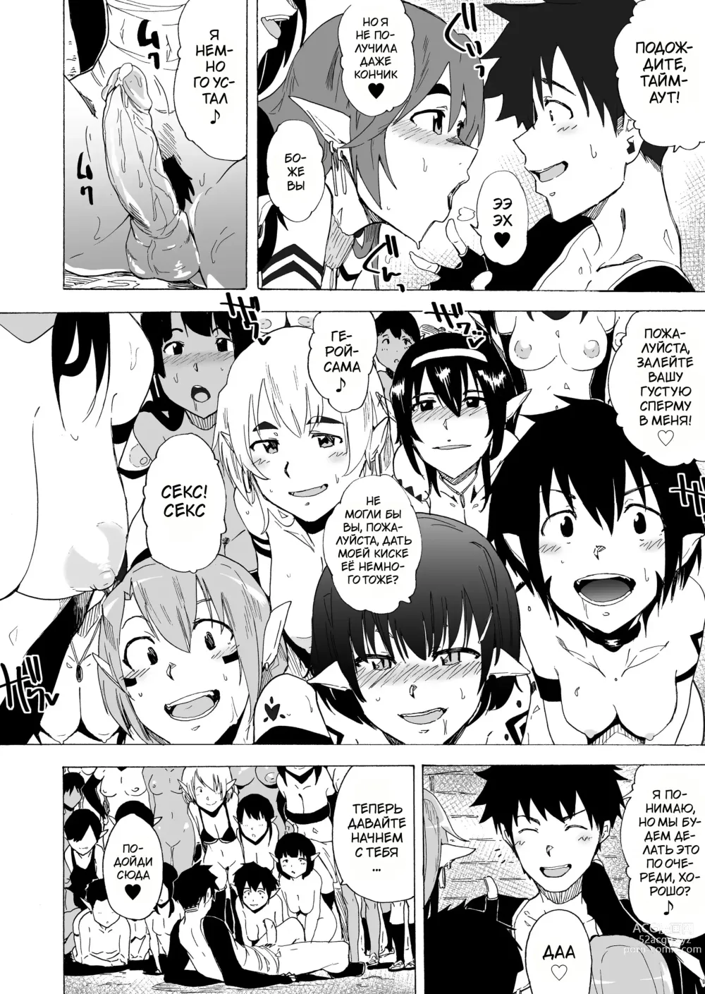 Page 21 of doujinshi Zetsurin Yuusha to Hatsujou Elf Mura