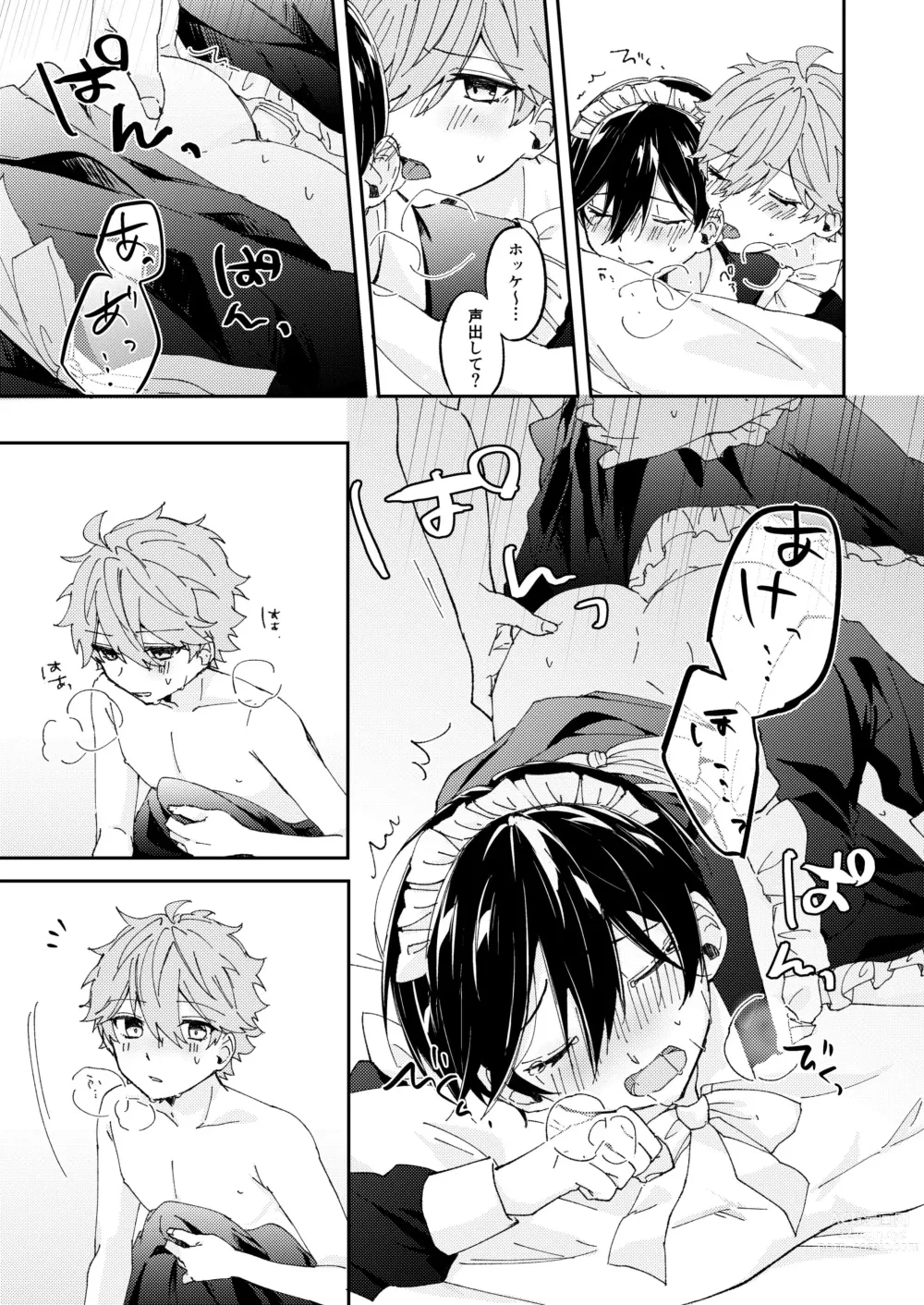 Page 12 of doujinshi Camera ni Chui！