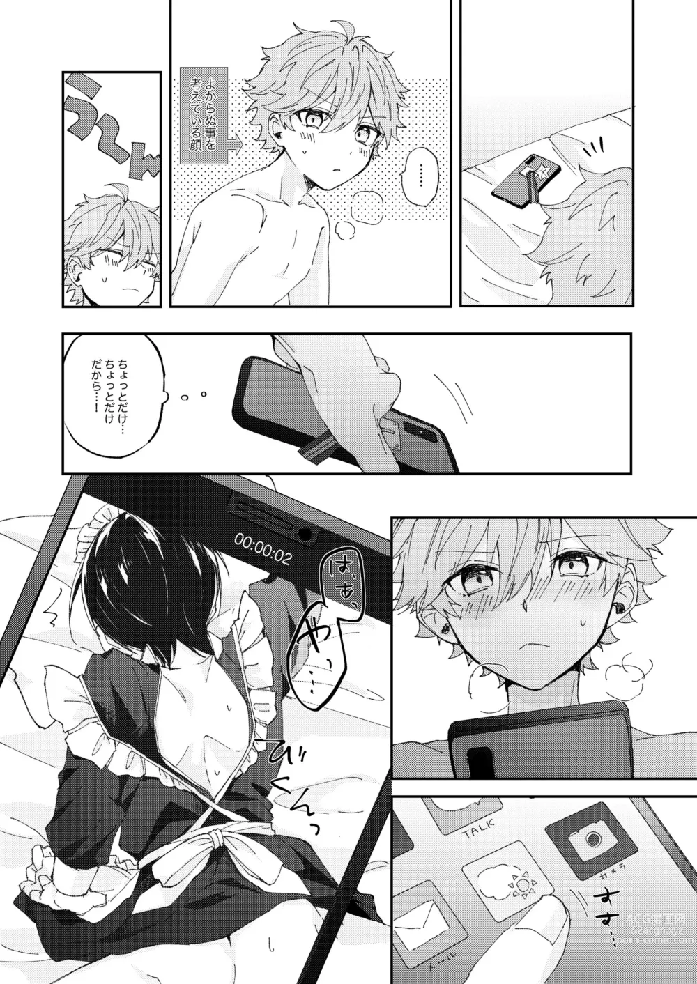 Page 13 of doujinshi Camera ni Chui！