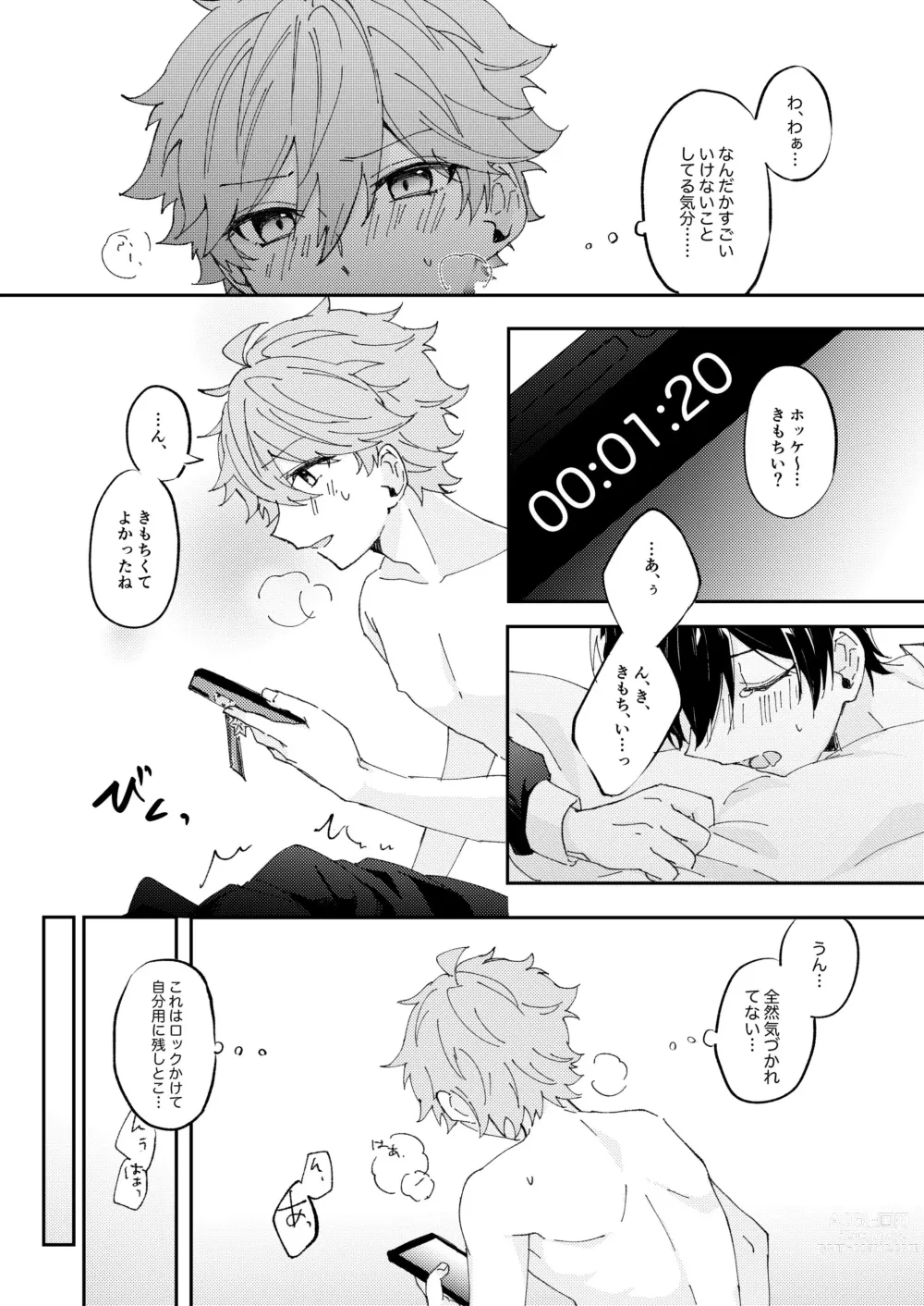 Page 14 of doujinshi Camera ni Chui！