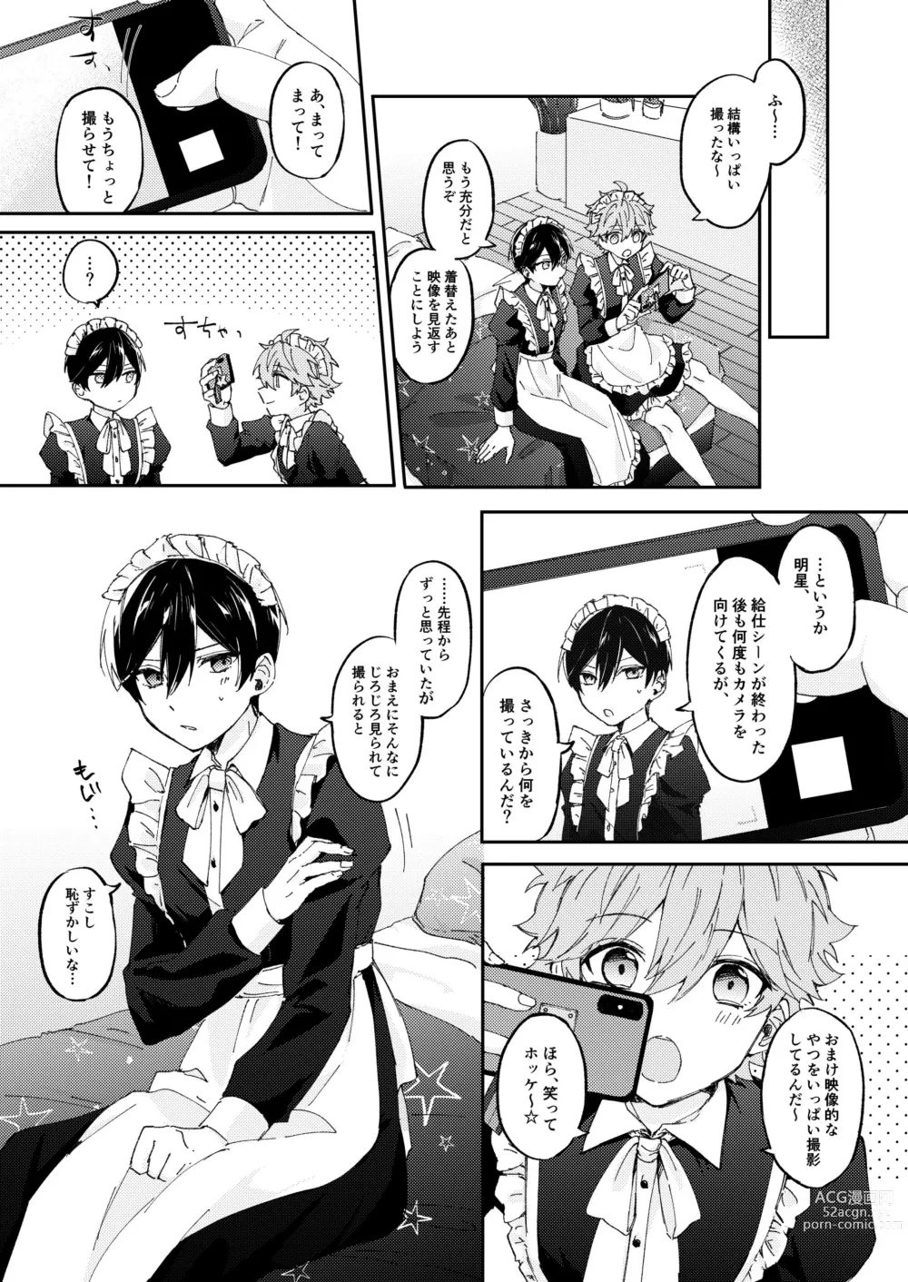 Page 4 of doujinshi Camera ni Chui！