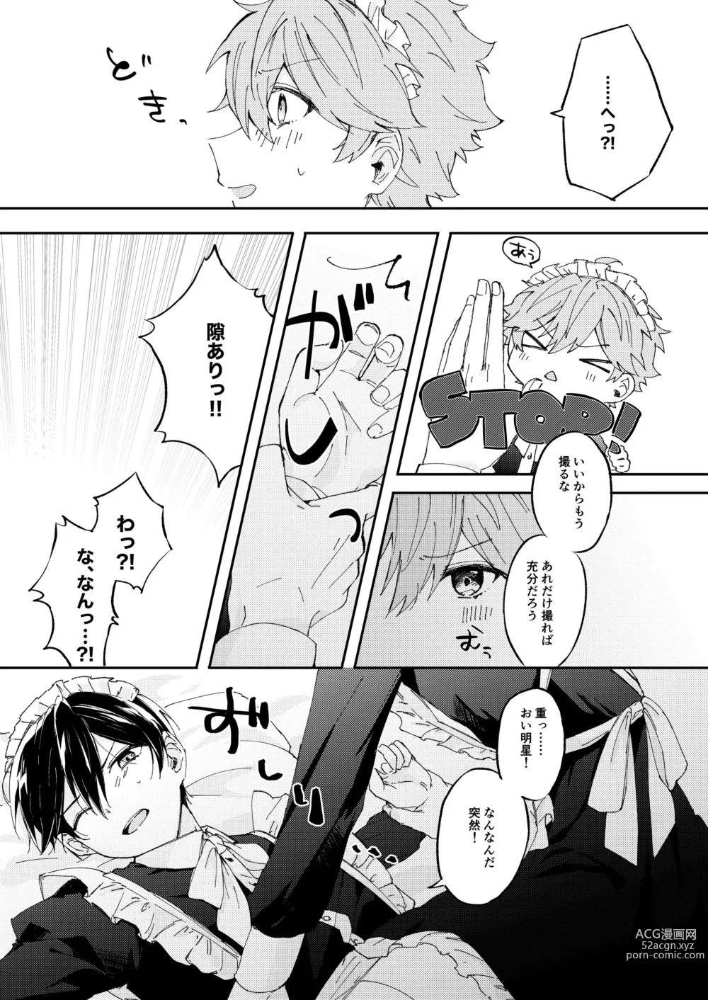 Page 6 of doujinshi Camera ni Chui！