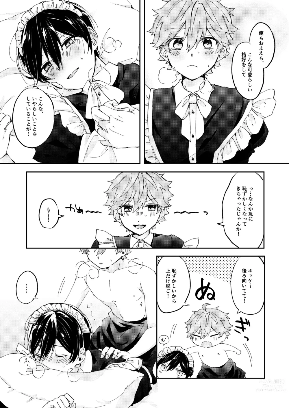 Page 10 of doujinshi Camera ni Chui！