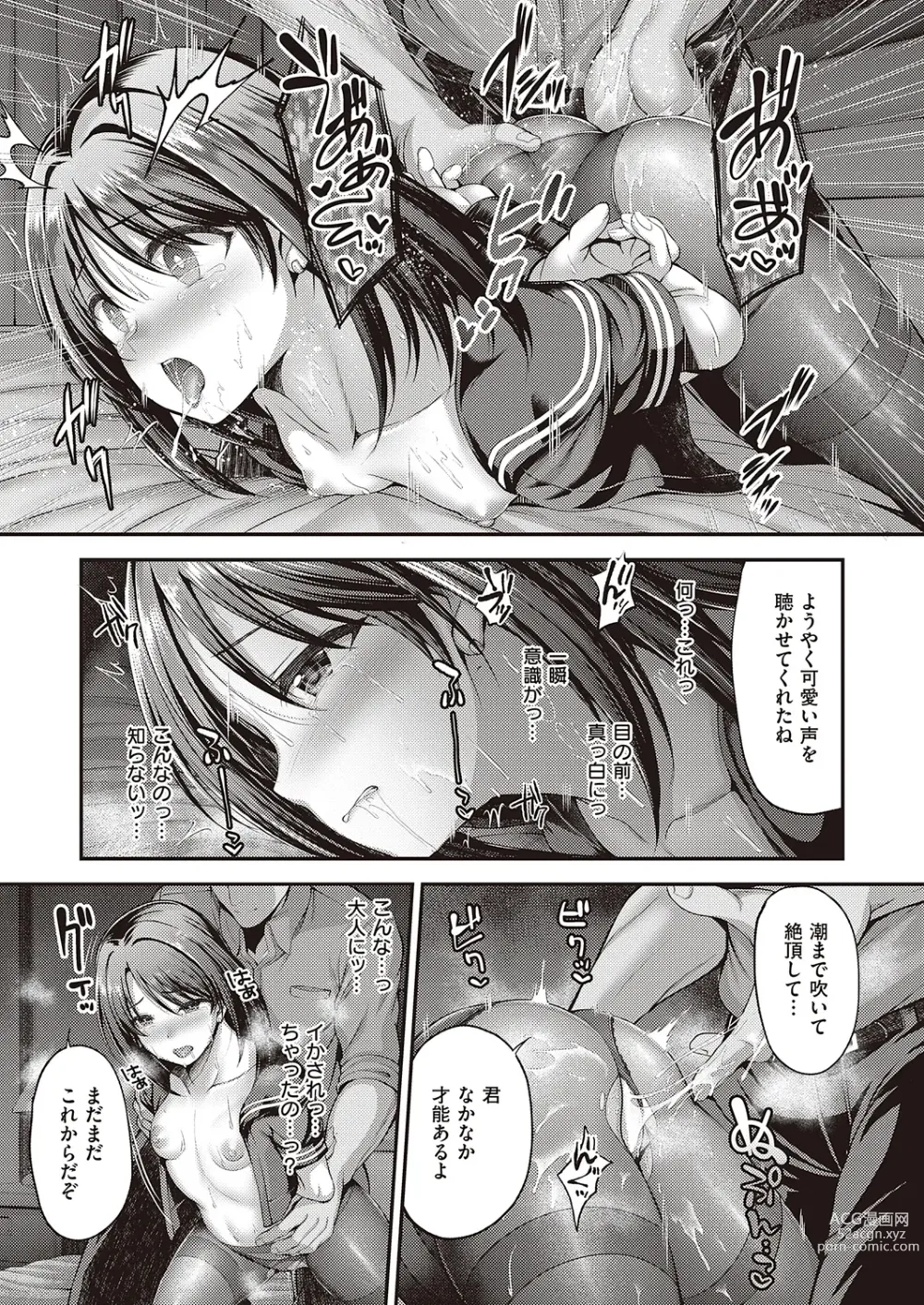 Page 117 of manga Comic G-Es Vol. 2