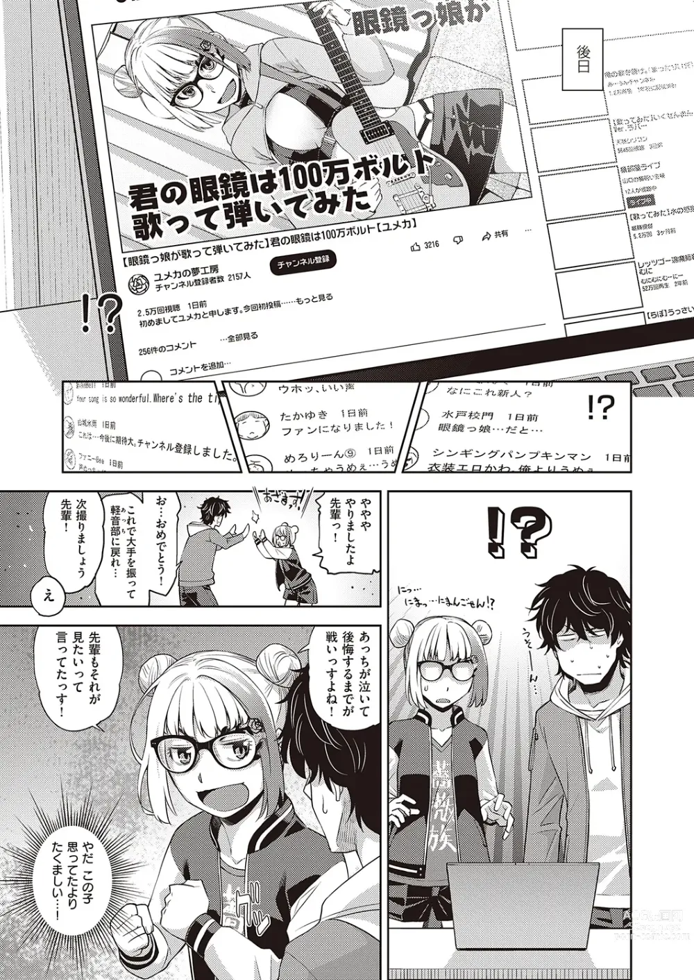 Page 219 of manga Comic G-Es Vol. 2