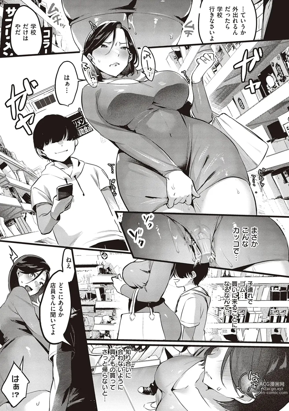 Page 159 of manga Tsuma ni Damatte Sokubaikai ni Ikun ja Nakatta