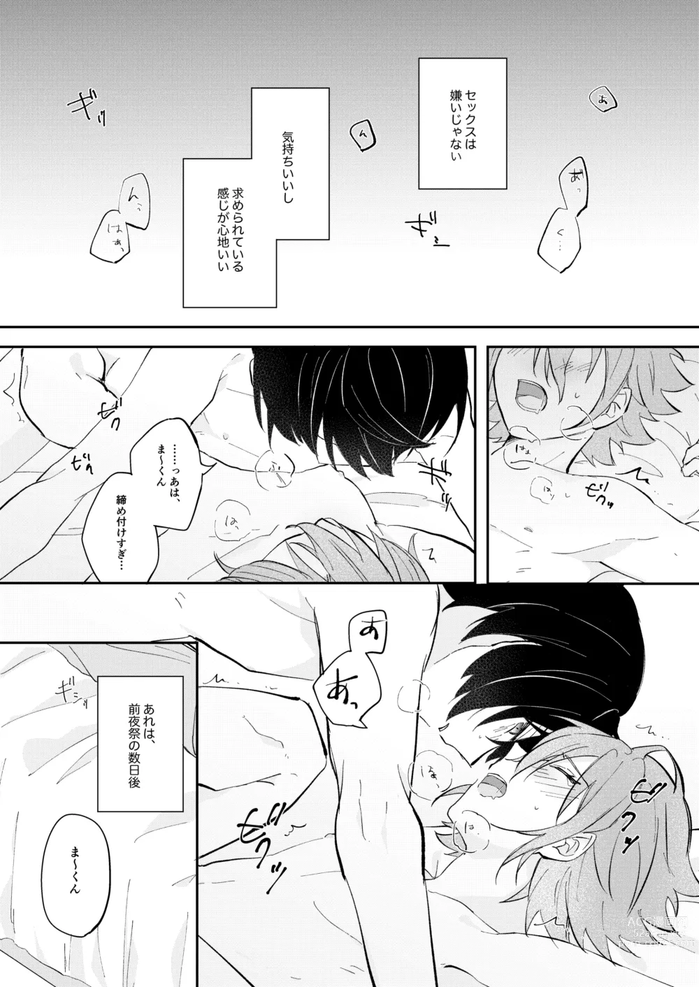 Page 2 of doujinshi Juujika ni Elegy wo