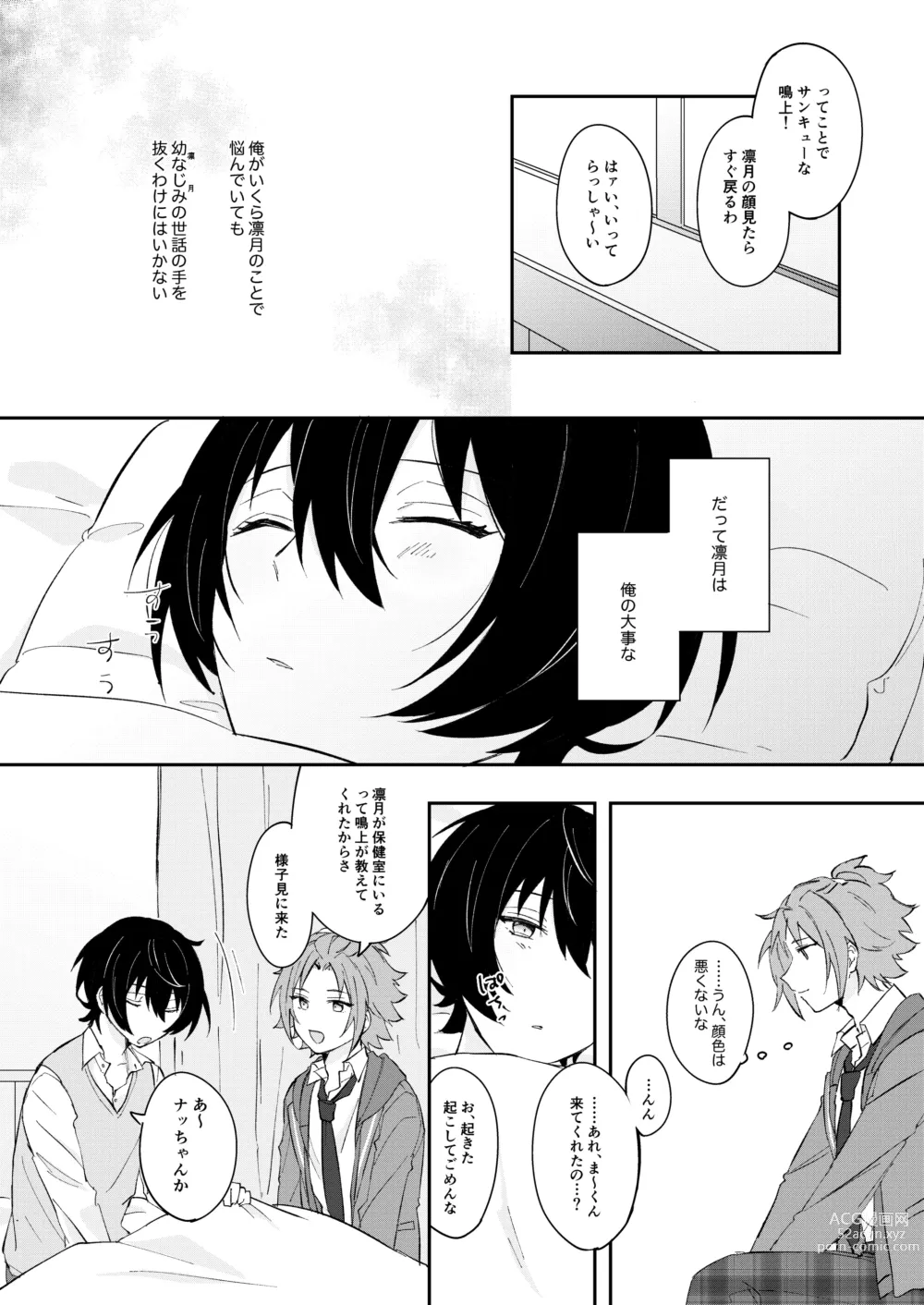 Page 12 of doujinshi Juujika ni Elegy wo