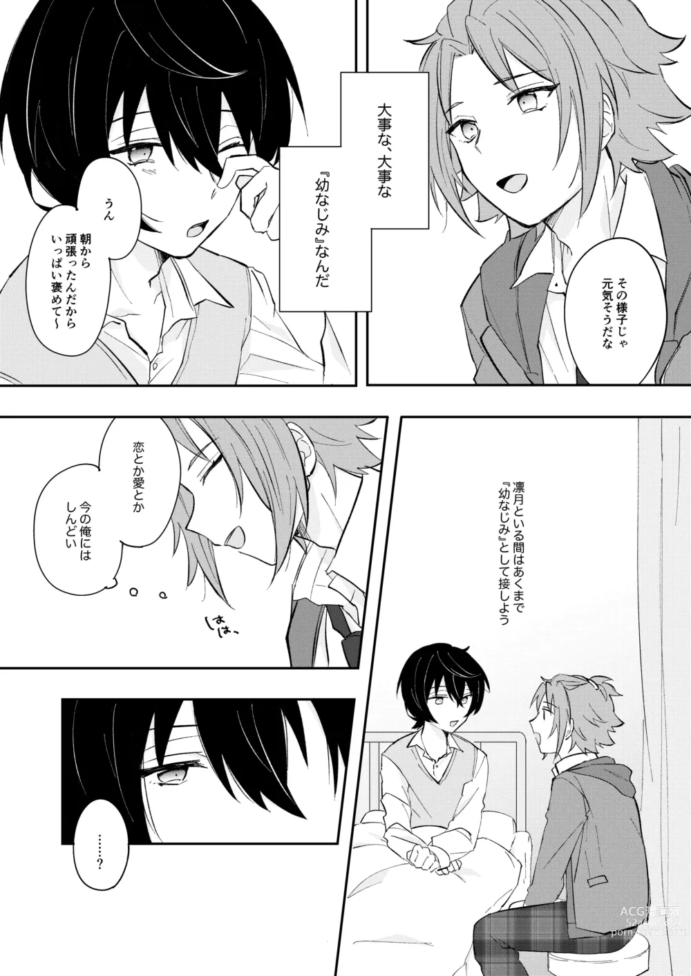 Page 13 of doujinshi Juujika ni Elegy wo