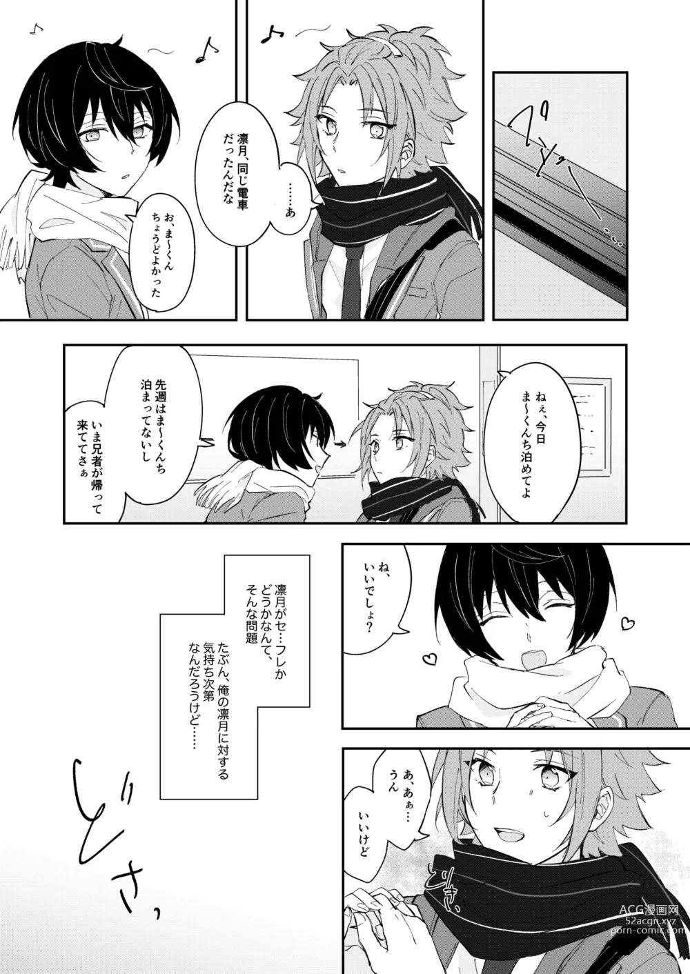 Page 16 of doujinshi Juujika ni Elegy wo