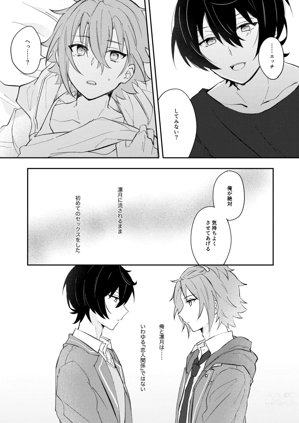 Page 3 of doujinshi Juujika ni Elegy wo