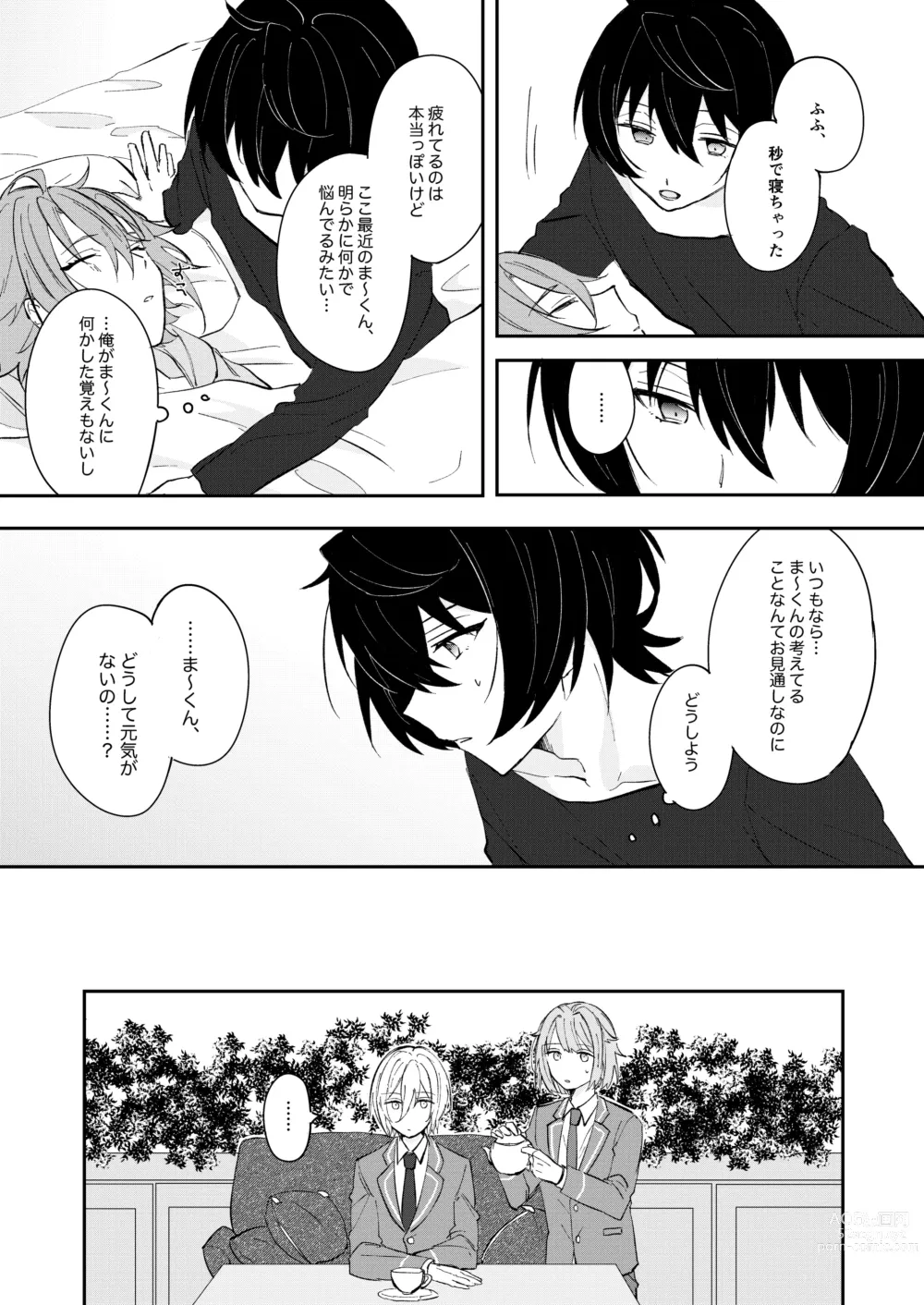 Page 21 of doujinshi Juujika ni Elegy wo