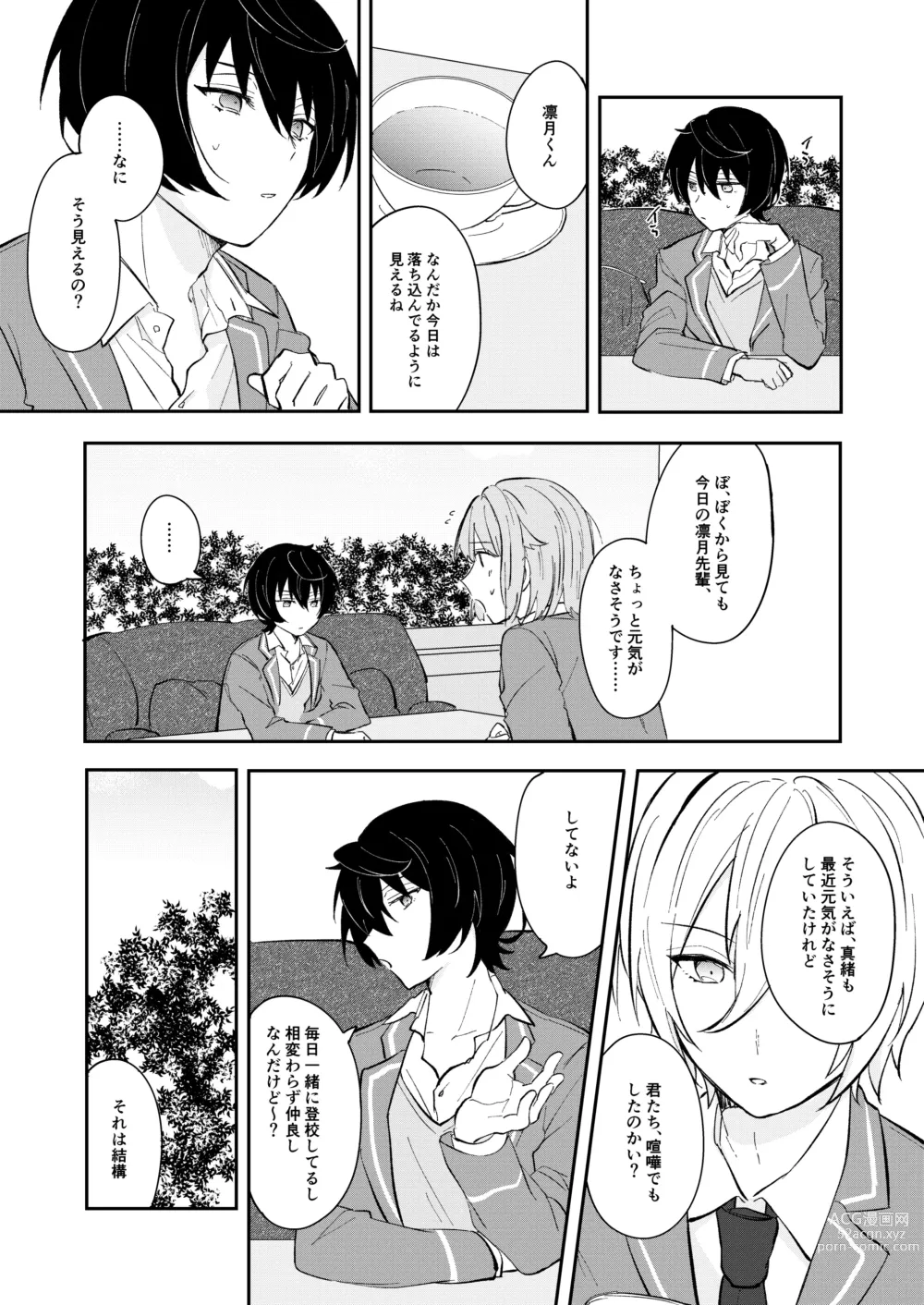 Page 22 of doujinshi Juujika ni Elegy wo