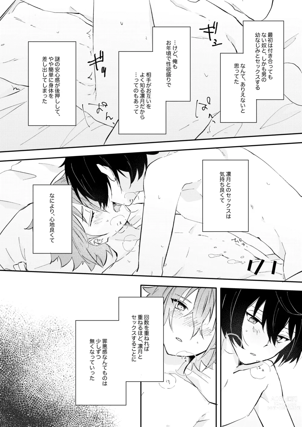 Page 4 of doujinshi Juujika ni Elegy wo