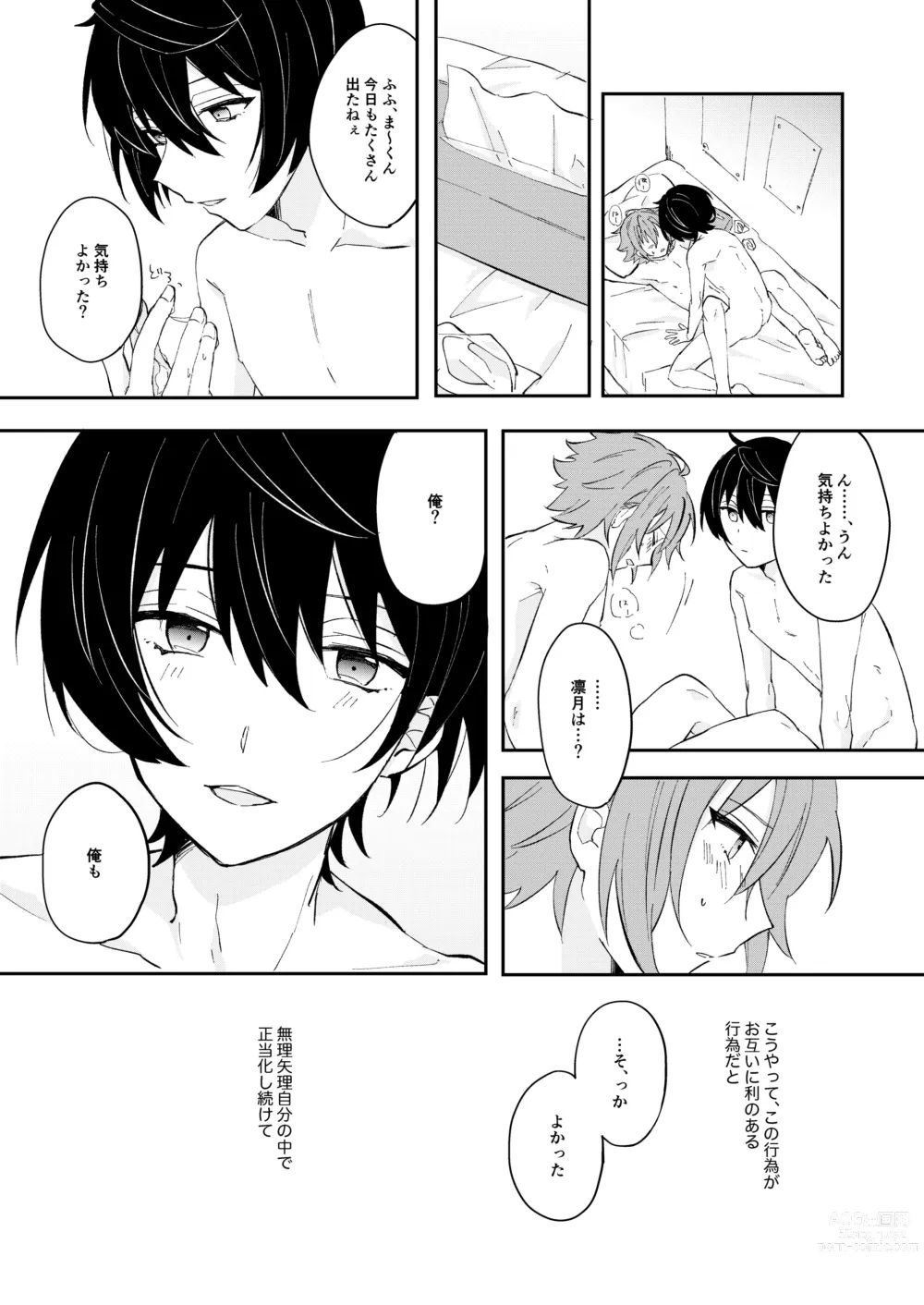 Page 5 of doujinshi Juujika ni Elegy wo