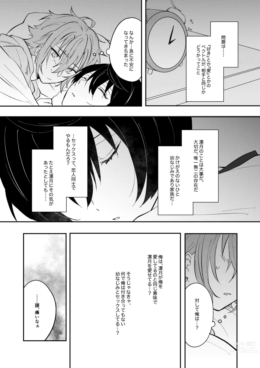 Page 7 of doujinshi Juujika ni Elegy wo