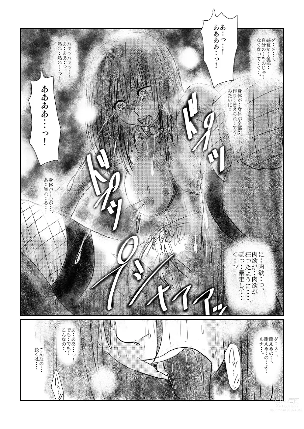 Page 12 of doujinshi Extreme Guro Hentai Set_01