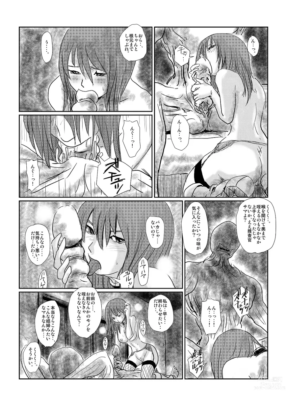 Page 5 of doujinshi Extreme Guro Hentai Set_01