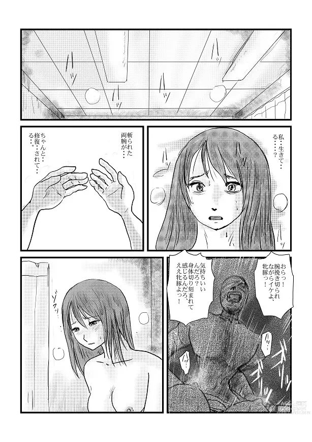 Page 44 of doujinshi Extreme Guro Hentai Set_01