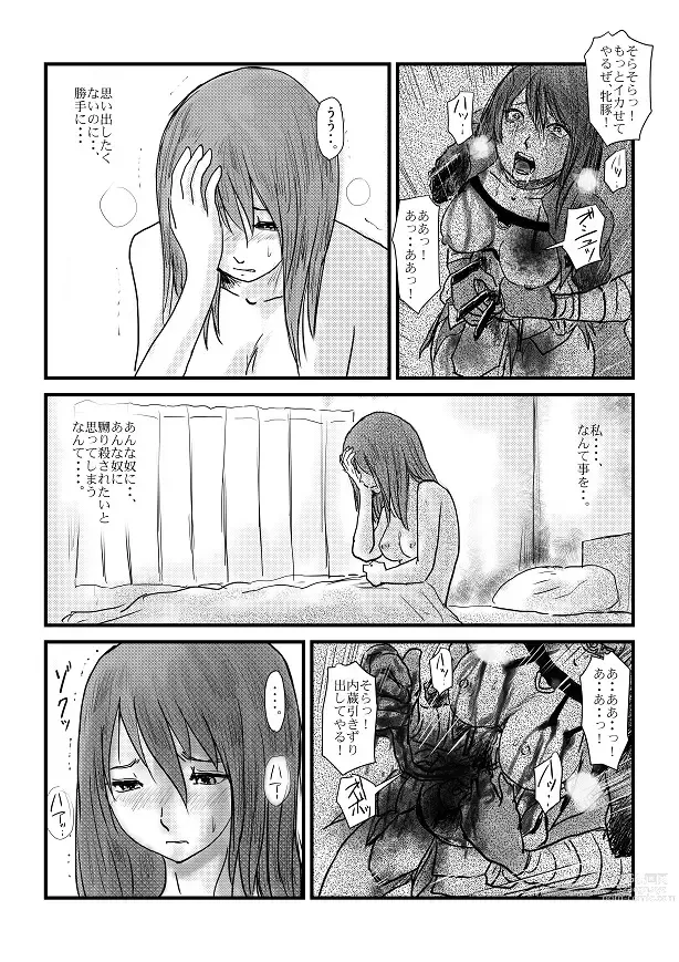 Page 45 of doujinshi Extreme Guro Hentai Set_01