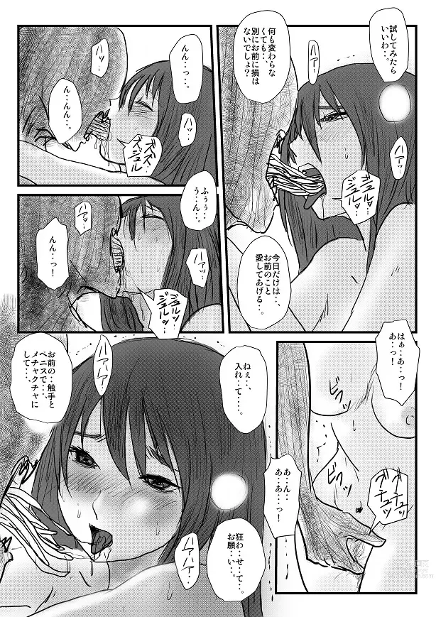 Page 49 of doujinshi Extreme Guro Hentai Set_01