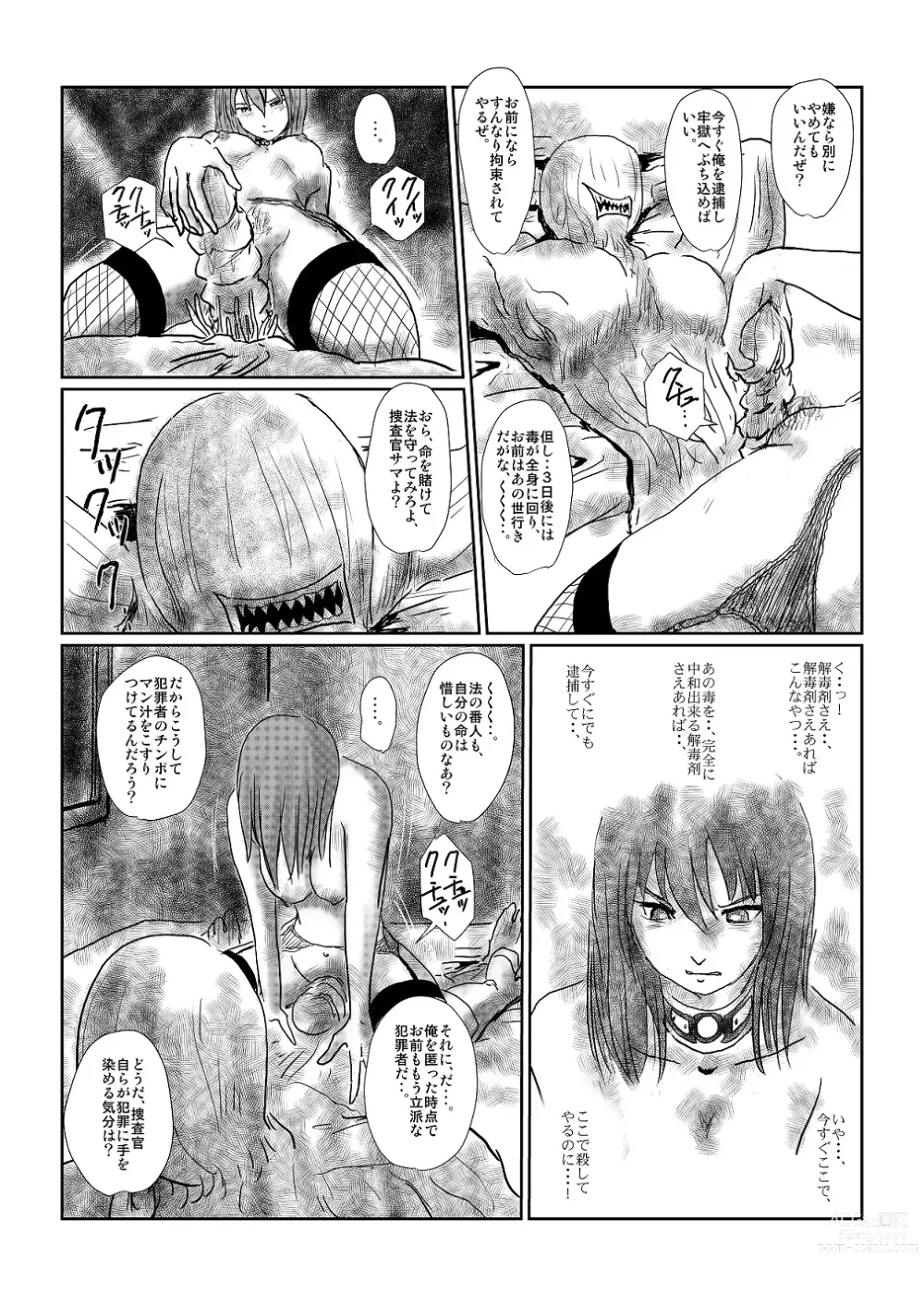 Page 6 of doujinshi Extreme Guro Hentai Set_01